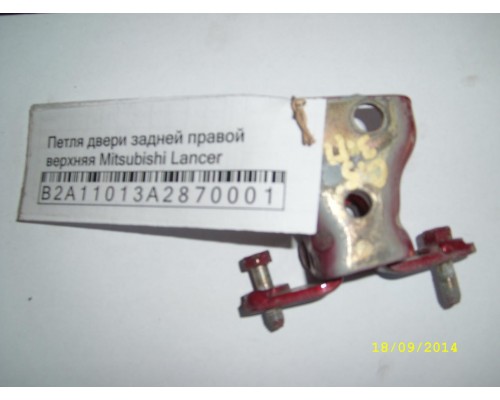 Петля двери задней правой верхняя Mitsubishi Lancer (CS/Classic) 2003-2006 (MR313666)- купить на ➦ А50-Авторазбор по цене 150.00р.. Отправка в регионы.