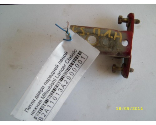 Петля двери передней левой нижняя Mitsubishi Lancer (CS/Classic) 2003-2006 (MR302271)- купить на ➦ А50-Авторазбор по цене 150.00р.. Отправка в регионы.