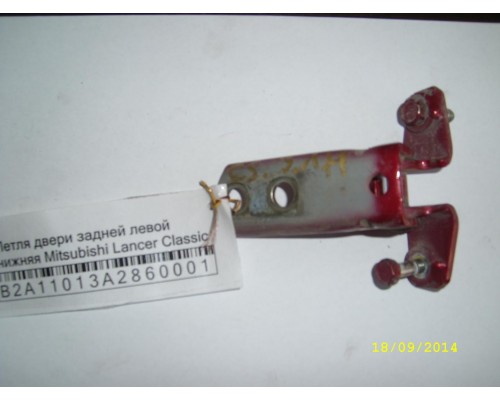 Петля двери задней левой нижняя Mitsubishi Lancer (CS/Classic) 2003-2006 (MR302271)- купить на ➦ А50-Авторазбор по цене 150.00р.. Отправка в регионы.