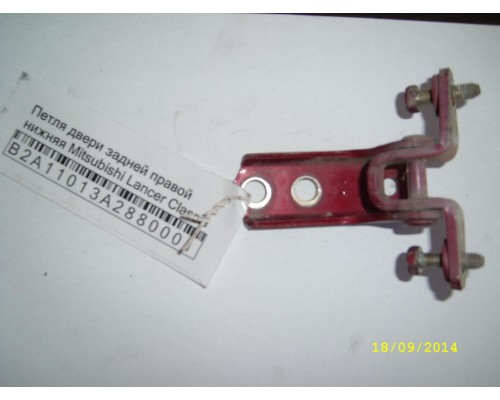 Петля двери задней правой нижняя Mitsubishi Lancer (CS/Classic) 2003-2006 (MR302270)- купить на ➦ А50-Авторазбор по цене 300.00р.. Отправка в регионы.