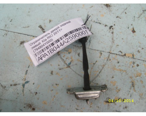 Ограничитель двери Kia RIO III 2011-2017 (794804Y000)- купить на ➦ А50-Авторазбор по цене 200.00р.. Отправка в регионы.