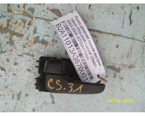 Ручка двери внутренняя Mitsubishi Lancer (CS/Classic) 2003-2006 (5716A171HA)- купить на ➦ А50-Авторазбор по цене 100.00р.. Отправка в регионы.