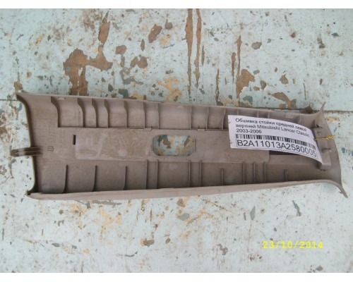 Обшивка стойки Mitsubishi Lancer (CS/Classic) 2003-2006 ()- купить на ➦ А50-Авторазбор по цене 300.00р.. Отправка в регионы.
