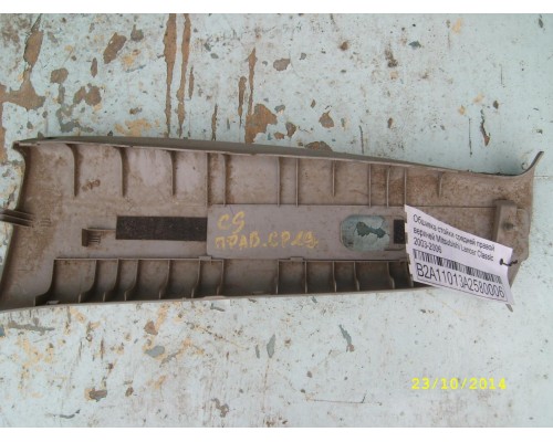 Обшивка стойки Mitsubishi Lancer (CS/Classic) 2003-2006 ()- купить на ➦ А50-Авторазбор по цене 300.00р.. Отправка в регионы.