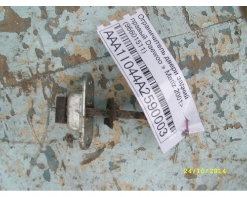 Ограничитель двери Daewoo Matiz (M100/M150) 1998-2015 (96601511)- купить на ➦ А50-Авторазбор по цене 100.00р.. Отправка в регионы.