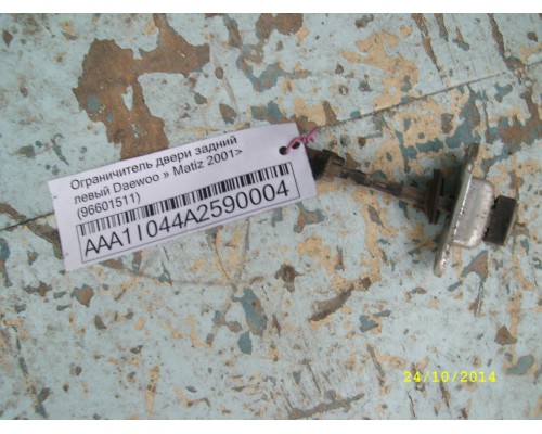 Ограничитель двери Daewoo Matiz (M100/M150) 1998-2015 (96601511)- купить на ➦ А50-Авторазбор по цене 100.00р.. Отправка в регионы.