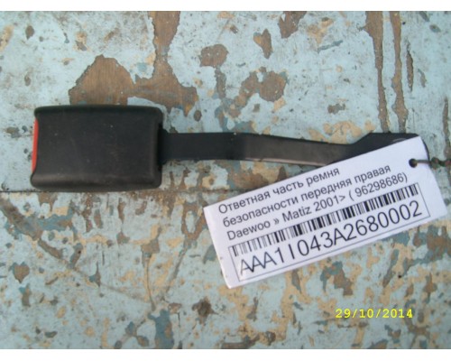 Ответная часть ремня безопасности Daewoo Matiz (M100/M150) 1998-2015 (96298686)- купить на ➦ А50-Авторазбор по цене 200.00р.. Отправка в регионы.