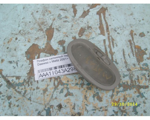 Плафон салонный Daewoo Matiz (M100/M150) 1998-2015 (96314278)- купить на ➦ А50-Авторазбор по цене 100.00р.. Отправка в регионы.