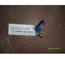 Петля двери передней правой верхняя Peugeot 206 1998-2012