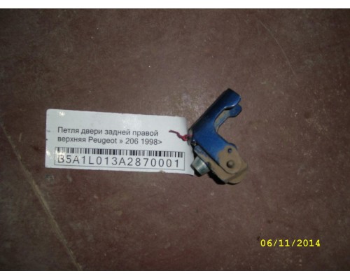 Петля двери передней правой верхняя Peugeot 206 1998-2012 ()- купить на ➦ А50-Авторазбор по цене 200.00р.. Отправка в регионы.