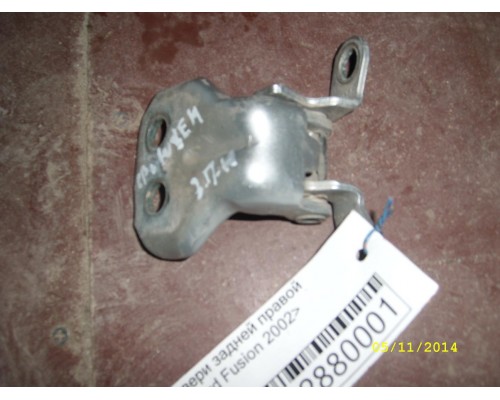 Петля двери задней правой нижняя Ford Fusion 2002-2012 (1518398)- купить на ➦ А50-Авторазбор по цене 200.00р.. Отправка в регионы.