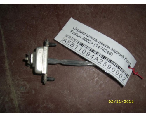 Ограничитель двери Ford Fusion 2002-2012 (1474246)- купить на ➦ А50-Авторазбор по цене 150.00р.. Отправка в регионы.