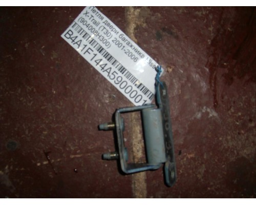 Петля двери багажника Nissan X-Trail (T30) 2001-2007 (904008H300)- купить на ➦ А50-Авторазбор по цене 300.00р.. Отправка в регионы.