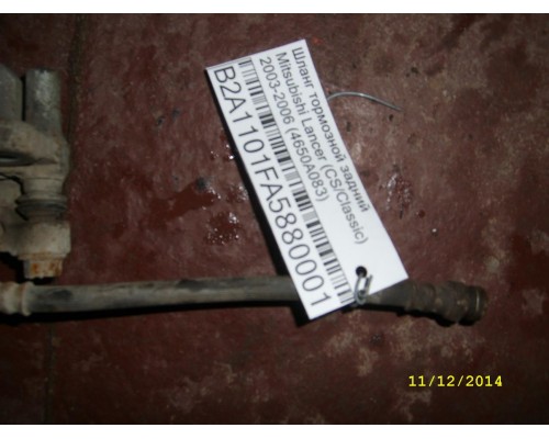 Шланг тормозной Mitsubishi Lancer (CS/Classic) 2003-2006 (4650A083)- купить на ➦ А50-Авторазбор по цене 300.00р.. Отправка в регионы.