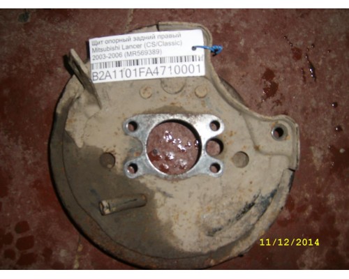 Щит опорный Mitsubishi Lancer (CS/Classic) 2003-2006 (MR569389)- купить на ➦ А50-Авторазбор по цене 1700.00р.. Отправка в регионы.
