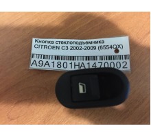 Кнопка стеклоподъемника Citroen C3 2002-2009