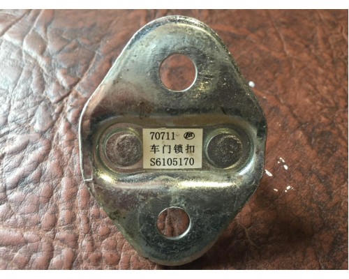 Ответная часть замка двери Lifan X60 2012> (S6105170)- купить на ➦ А50-Авторазбор по цене 100.00р.. Отправка в регионы.