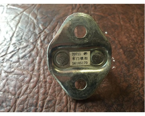 Ответная часть замка двери Lifan X60 2012> (S6105170)- купить на ➦ А50-Авторазбор по цене 100.00р.. Отправка в регионы.