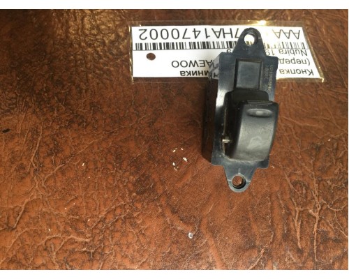 Кнопка стеклоподъемника Daewoo Nubira 1997-1999 ()- купить на ➦ А50-Авторазбор по цене 300.00р.. Отправка в регионы.