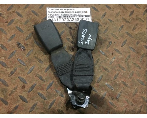 Ответная часть ремня безопасности Hyundai Solaris/Accent IV 2010-2017 (898304L000RY)- купить на ➦ А50-Авторазбор по цене 400.00р.. Отправка в регионы.