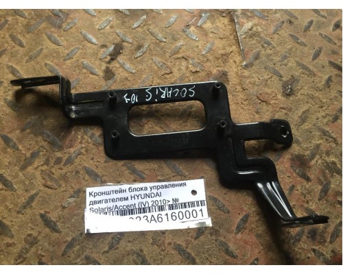 Кронштейн блока управления двигателем Hyundai Solaris/Accent IV 2010-2017 (391092B250)- купить на ➦ А50-Авторазбор по цене 300.00р.. Отправка в регионы.