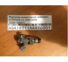Форсунка инжекторная Citroen C3 2002-2009