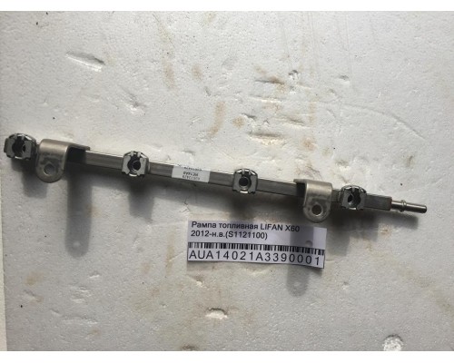 Рампа топливная (рейка) Lifan X60 2012> ()- купить на ➦ А50-Авторазбор по цене 1500.00р.. Отправка в регионы.