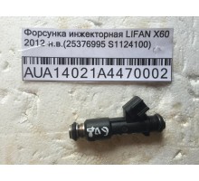 Форсунка инжекторная Lifan X60 2012>