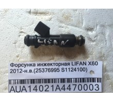 Форсунка инжекторная Lifan X60 2012>