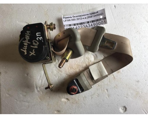 Ремень безопасности Lifan X60 2012> ()- купить на ➦ А50-Авторазбор по цене 500.00р.. Отправка в регионы.