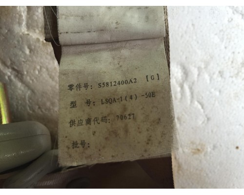 Ремень безопасности Lifan X60 2012> ()- купить на ➦ А50-Авторазбор по цене 500.00р.. Отправка в регионы.