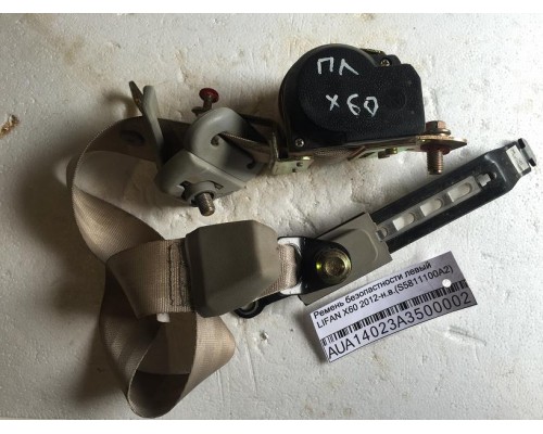 Ремень безопасности Lifan X60 2012> ()- купить на ➦ А50-Авторазбор по цене 1000.00р.. Отправка в регионы.