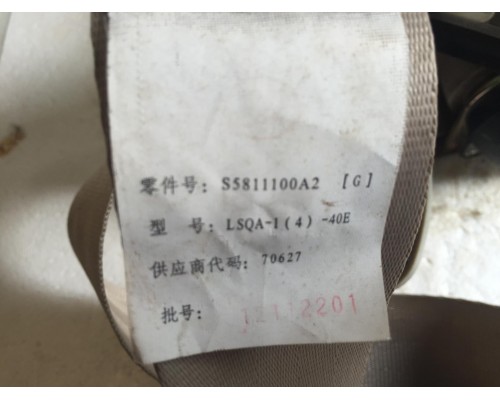 Ремень безопасности Lifan X60 2012> ()- купить на ➦ А50-Авторазбор по цене 1000.00р.. Отправка в регионы.