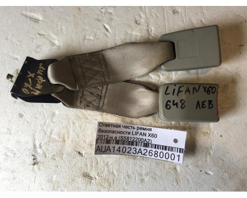 Ответная часть ремня безопасности Lifan X60 2012> ()- купить на ➦ А50-Авторазбор по цене 600.00р.. Отправка в регионы.