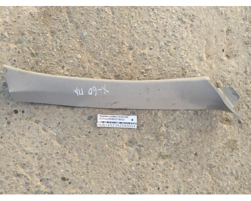 Обшивка стойки Lifan X60 2012> ()- купить на ➦ А50-Авторазбор по цене 600.00р.. Отправка в регионы.