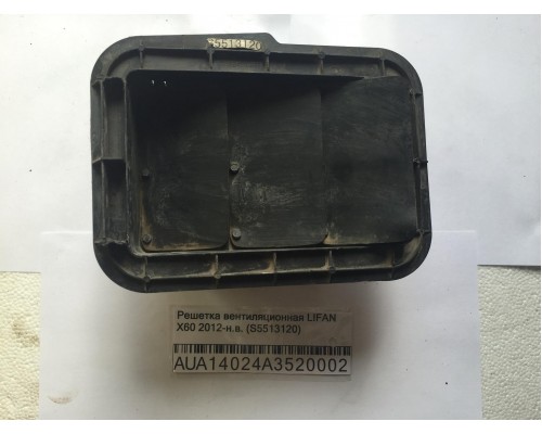 Решетка вентиляционная Lifan X60 2012> ()- купить на ➦ А50-Авторазбор по цене 300.00р.. Отправка в регионы.
