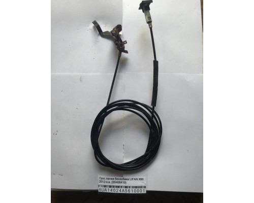 Трос открывания лючка бензобака Lifan X60 2012> ()- купить на ➦ А50-Авторазбор по цене 300.00р.. Отправка в регионы.
