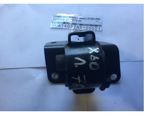 Опора двигателя Lifan X60 2012> ()- купить на ➦ А50-Авторазбор по цене 800.00р.. Отправка в регионы.