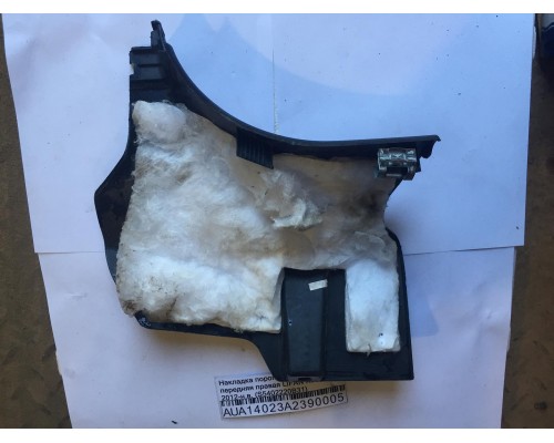 Накладка порога (внутренняя) Lifan X60 2012> ()- купить на ➦ А50-Авторазбор по цене 400.00р.. Отправка в регионы.