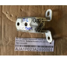Петля двери передней левой верхняя Hyundai Solaris/Accent IV 2010-2017