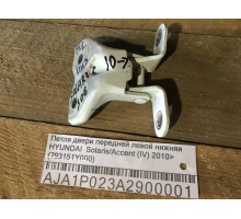 Петля двери передней левой нижняя Hyundai Solaris/Accent IV 2010-2017