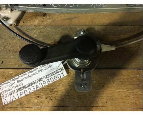 Стеклоподъёмник Hyundai Solaris/Accent IV 2010-2017 ()- купить на ➦ А50-Авторазбор по цене 700.00р.. Отправка в регионы.