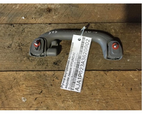 Ручка внутренняя потолочная Hyundai Solaris/Accent IV 2010-2017 ()- купить на ➦ А50-Авторазбор по цене 200.00р.. Отправка в регионы.