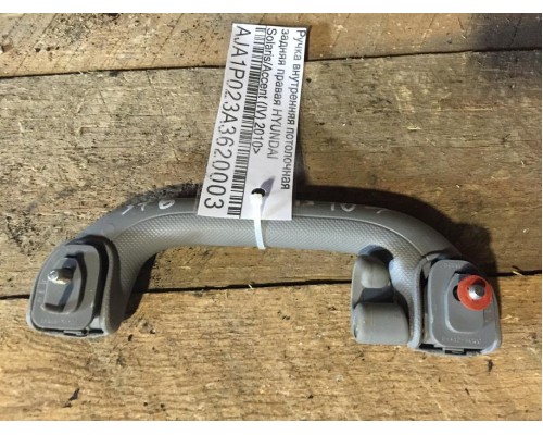 Ручка внутренняя потолочная Hyundai Solaris/Accent IV 2010-2017 ()- купить на ➦ А50-Авторазбор по цене 200.00р.. Отправка в регионы.