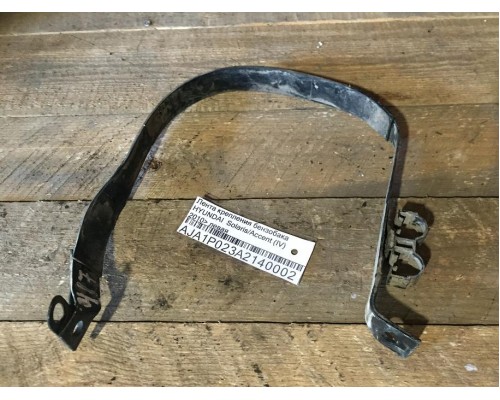 Лента крепления бензобака Hyundai Solaris/Accent IV 2010-2017 ()- купить на ➦ А50-Авторазбор по цене 100.00р.. Отправка в регионы.