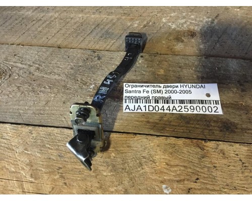 Ограничитель двери Hyundai Santa Fe SM/ Classic 2000-2012 ()- купить на ➦ А50-Авторазбор по цене 200.00р.. Отправка в регионы.