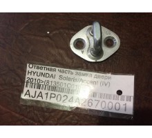 Ответная часть замка двери Hyundai Solaris/Accent IV 2010-2017