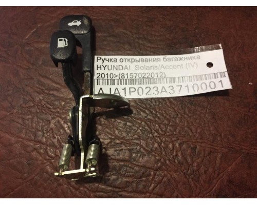 Ручка открывания багажника Hyundai Solaris/Accent IV 2010-2017 ()- купить на ➦ А50-Авторазбор по цене 100.00р.. Отправка в регионы.