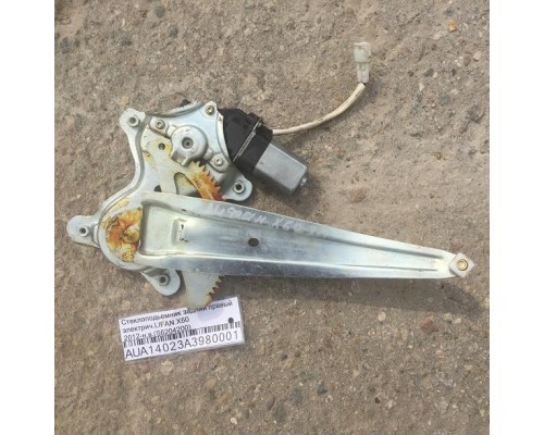 Стеклоподъёмник Lifan X60 2012> ()- купить на ➦ А50-Авторазбор по цене 600.00р.. Отправка в регионы.