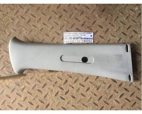 Обшивка стойки Daewoo Nubira 1997-1999 (96308980)- купить на ➦ А50-Авторазбор по цене 150.00р.. Отправка в регионы.